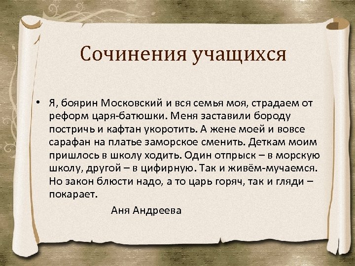 Сочинение учащийся. Сочинения учащихся. Эссе обучающегося. Сочинение про одежду. Сочинение на тему язык что одежда.