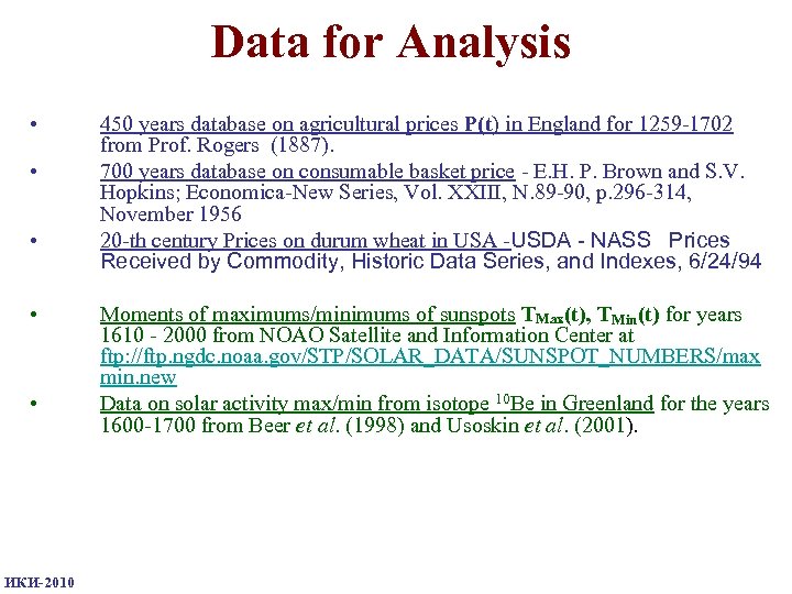 Data for Analysis • • • ИКИ-2010 450 years database on agricultural prices P(t)
