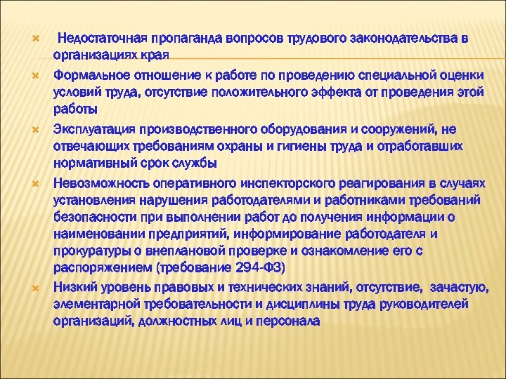 Способы агитации. Пропаганда вопросов охраны труда. Формальное отношение к работе это. Вопросы про пропаганду.