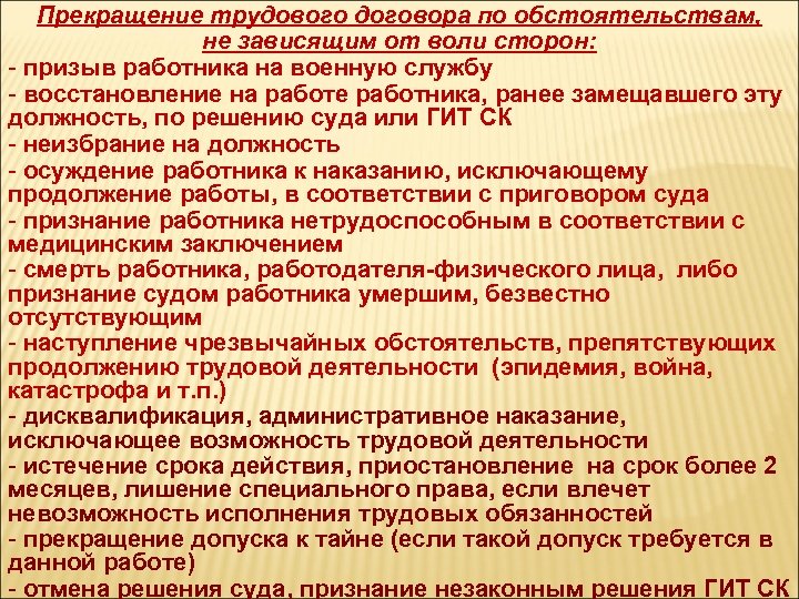 Зависящий от обстоятельств предложение