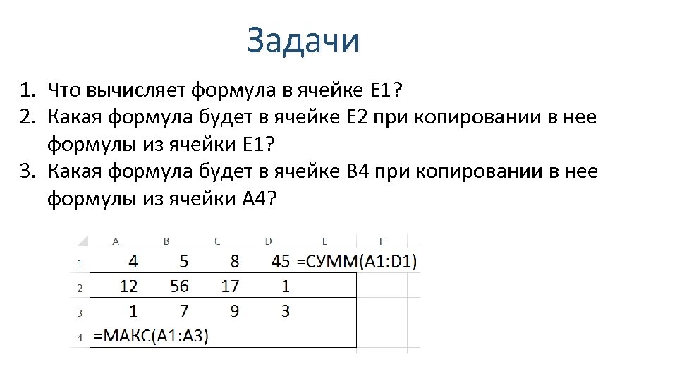 Что можно отнести к аналитическим функциям excel