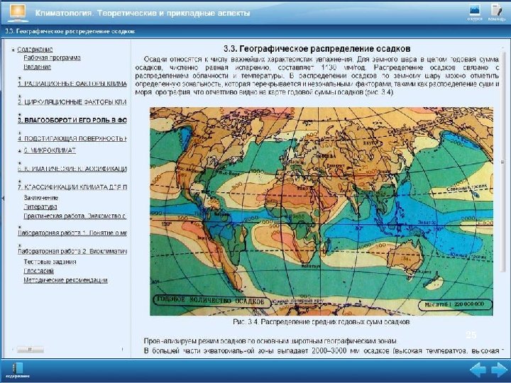 Распределение облачности. Карта распределения облачности. Географическое распределение облачности. Распределение облачности на земле. Годовое распределение облачности в баллах.