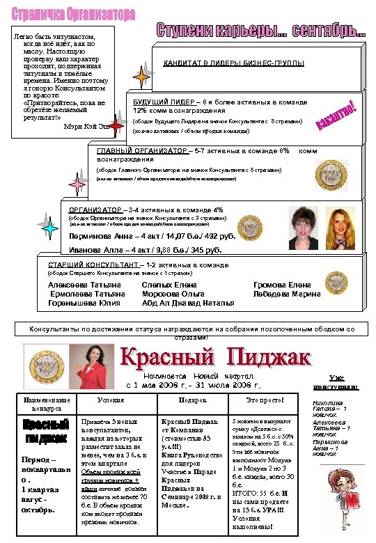 Легко быть энтузиастом, когда всё идёт, как по маслу. Настоящую проверку ваш характер проходит,