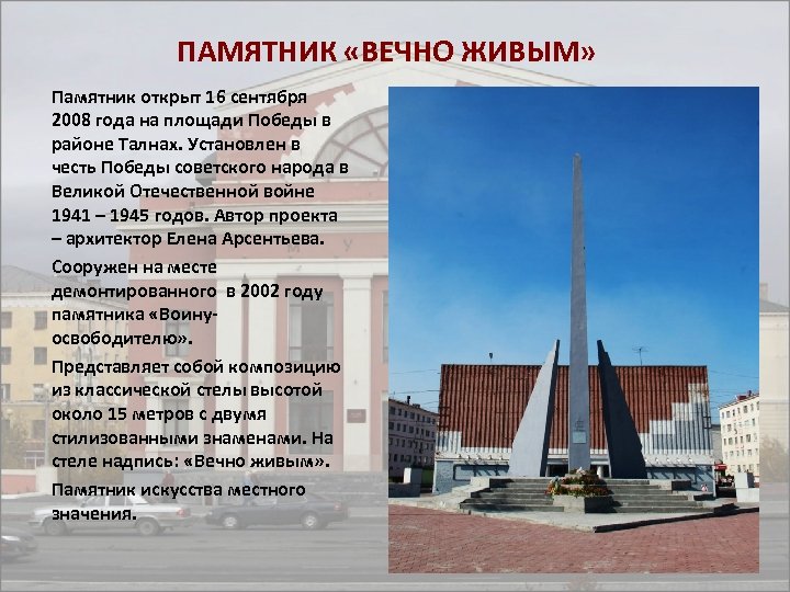 Город норильск презентация