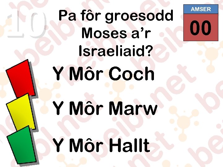 10 Pa fôr groesodd Moses a’r Israeliaid? Y Môr Coch Y Môr Marw Y