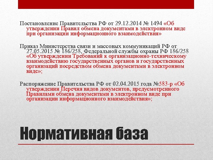 Проекты постановления правительства рф содержатся в информационном банке