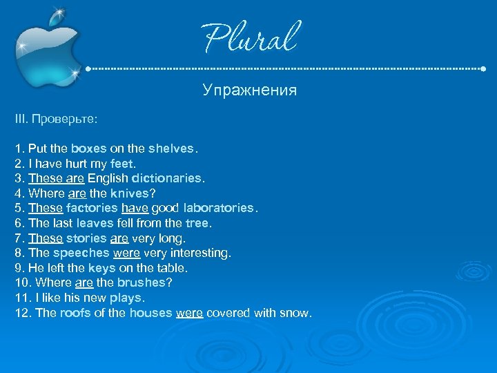 Plural Упражнения III. Проверьте: 1. Put the boxes on the shelves. 2. I have