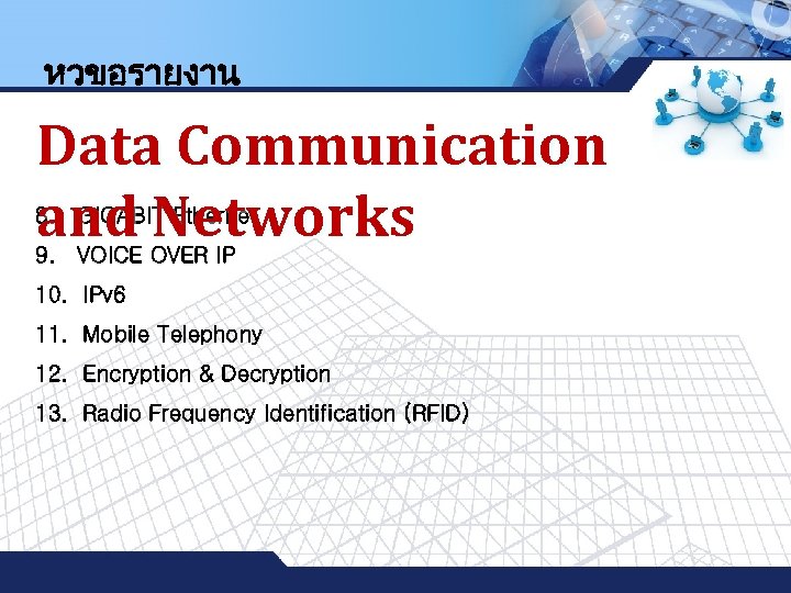 หวขอรายงาน Data Communication and Networks 8. GIGABIT Ethernet 9. VOICE OVER IP 10. IPv