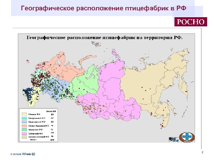 Овцеводство карта россии