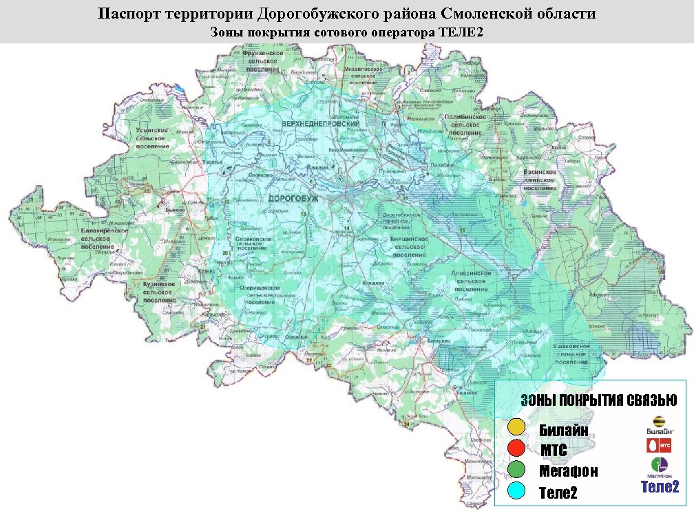 Карта покрытия билайн курганская область