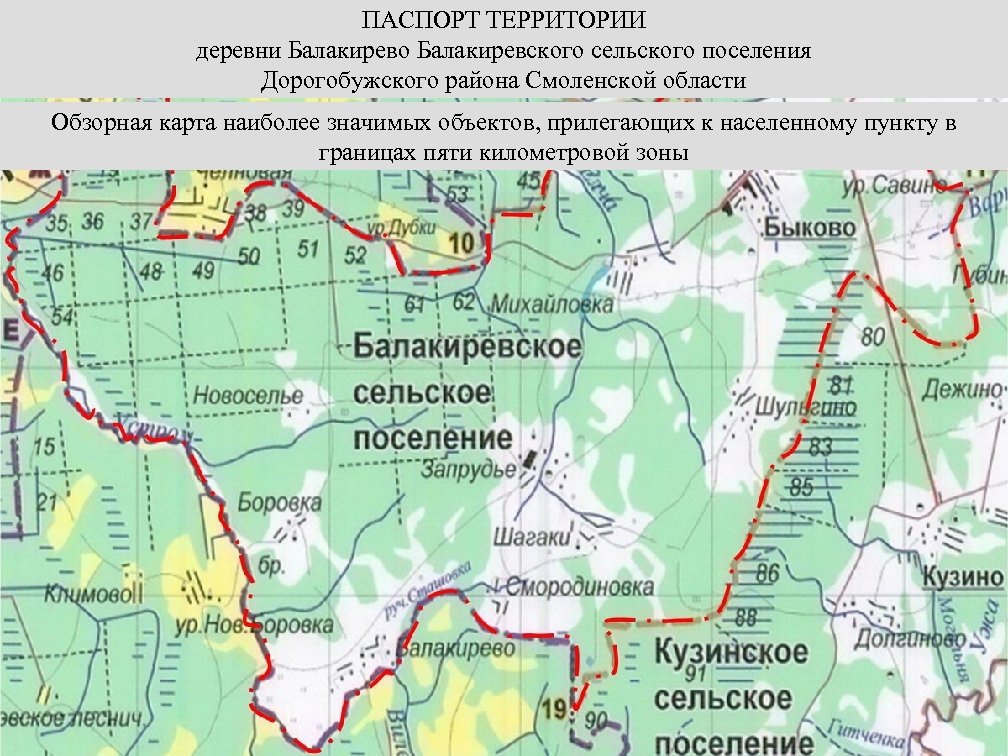 Дорогобужский район карта с деревнями