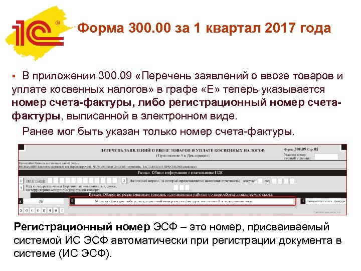 Образец заполнения заявления о ввозе товаров и уплате косвенных налогов