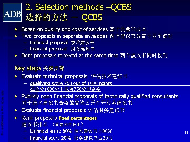 2. Selection methods –QCBS 选择的方法 － QCBS • Based on quality and cost of
