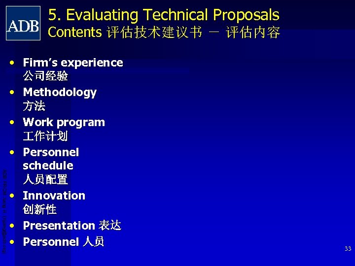 5. Evaluating Technical Proposals Contents 评估技术建议书 － 评估内容 ADB PRCM Jiang H. (hjiang@adb. org)