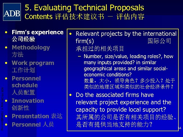 5. Evaluating Technical Proposals Contents 评估技术建议书 － 评估内容 ADB PRCM Jiang H. (hjiang@adb. org)