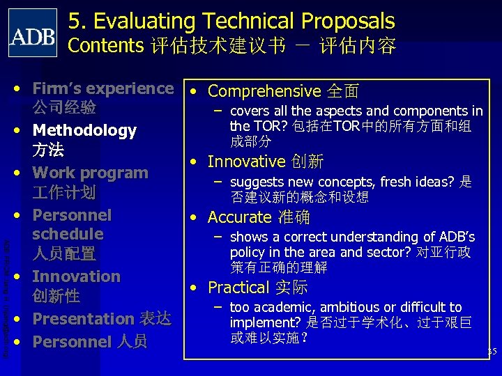 5. Evaluating Technical Proposals Contents 评估技术建议书 － 评估内容 ADB PRCM Jiang H. (hjiang@adb. org)