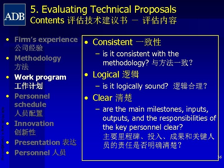 5. Evaluating Technical Proposals Contents 评估技术建议书 － 评估内容 ADB PRCM Jiang H. (hjiang@adb. org)