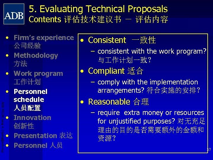 5. Evaluating Technical Proposals Contents 评估技术建议书 － 评估内容 ADB PRCM Jiang H. (hjiang@adb. org)