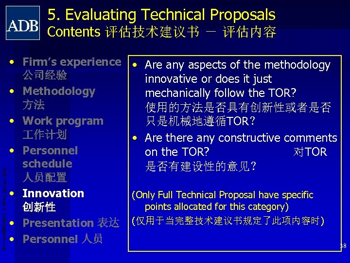 5. Evaluating Technical Proposals Contents 评估技术建议书 － 评估内容 ADB PRCM Jiang H. (hjiang@adb. org)