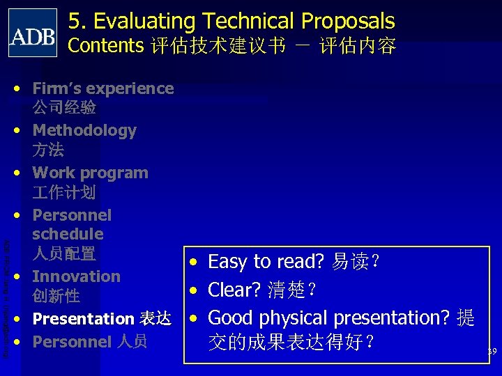 5. Evaluating Technical Proposals Contents 评估技术建议书 － 评估内容 ADB PRCM Jiang H. (hjiang@adb. org)