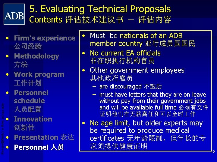 5. Evaluating Technical Proposals Contents 评估技术建议书 － 评估内容 ADB PRCM Jiang H. (hjiang@adb. org)