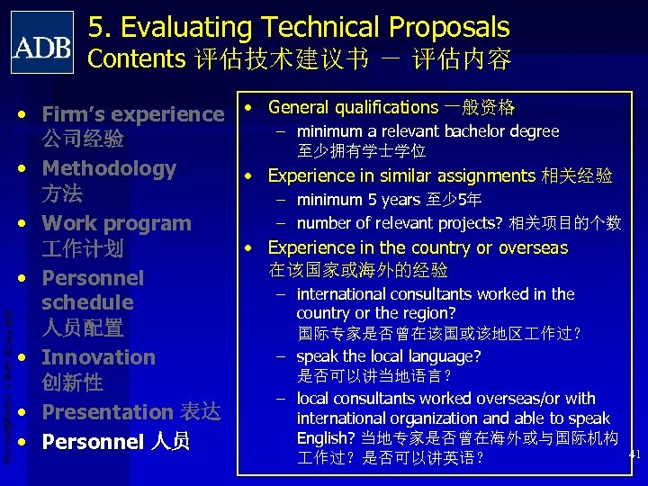 5. Evaluating Technical Proposals Contents 评估技术建议书 － 评估内容 ADB PRCM Jiang H. (hjiang@adb. org)