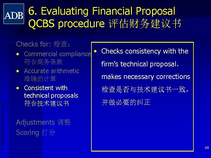 6. Evaluating Financial Proposal QCBS procedure 评估财务建议书 Checks for: 检查： ADB PRCM Jiang H.