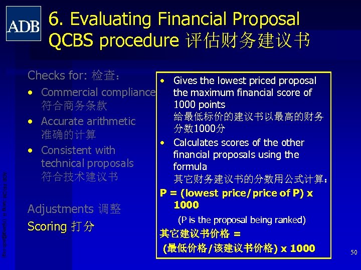 6. Evaluating Financial Proposal QCBS procedure 评估财务建议书 Checks for: 检查： ADB PRCM Jiang H.