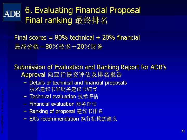 6. Evaluating Financial Proposal Final ranking 最终排名 Final scores = 80% technical + 20%