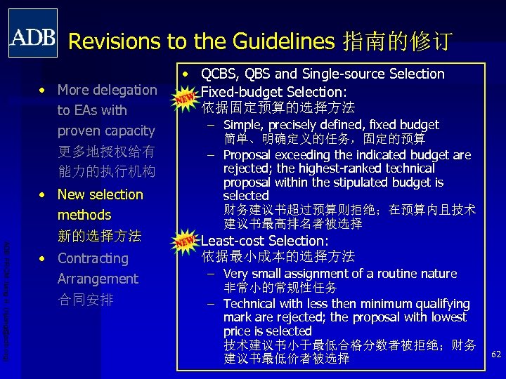 Revisions to the Guidelines 指南的修订 • More delegation to EAs with proven capacity 更多地授权给有