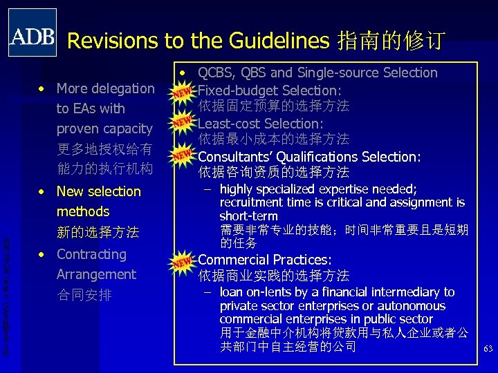 Revisions to the Guidelines 指南的修订 • More delegation to EAs with proven capacity 更多地授权给有