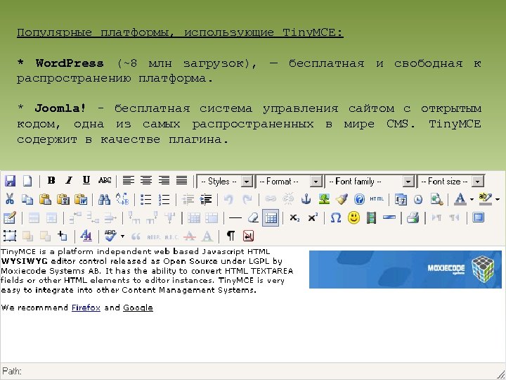 Популярные платформы, использующие Tiny. MCE: * Word. Press (~8 млн загрузок), — бесплатная и
