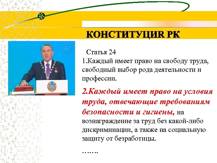 Трудовой кодекс рк 2023