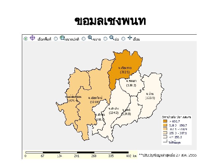 ขอมลเชงพนท 
