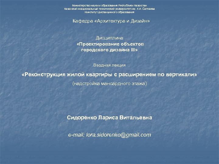 Министерство науки и образования Республики Казахстан Казахский ннациональный технический университет им. К. И. Сатпаева