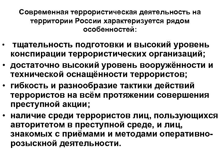 Вовлечение подростков в террористическую деятельность