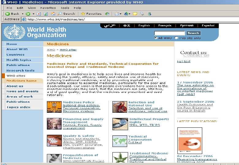 Отдел поддержки систем здравоохранения в странах, Технологии здравоохранения и лекарственные средства 8 