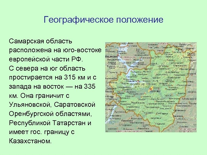 Географическое положение руси 6 класс история