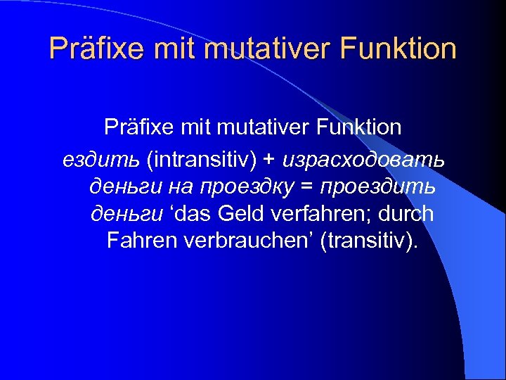 Präfixe mit mutativer Funktion ездить (intransitiv) + израсходовать деньги на проездку = проездить деньги