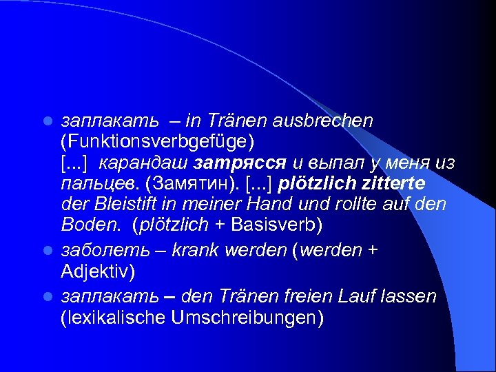  заплакать – in Tränen ausbrechen (Funktionsverbgefüge) [. . . ] карандаш затрясся и