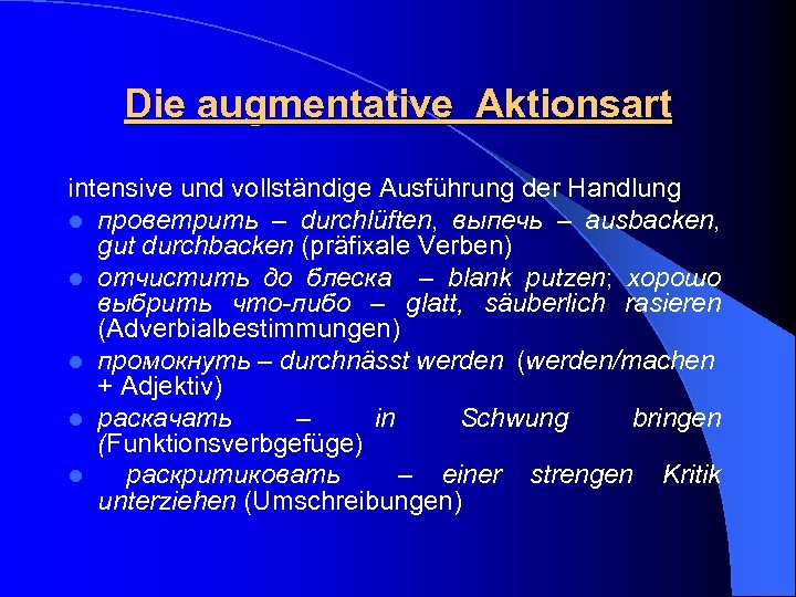 Die augmentative Aktionsart intensive und vollständige Ausführung der Handlung l проветрить – durchlüften, выпечь