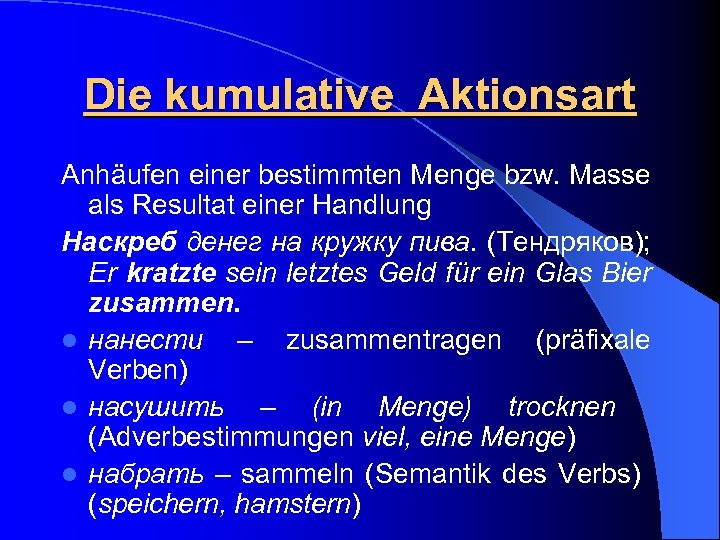 Die kumulative Aktionsart Anhäufen einer bestimmten Menge bzw. Masse als Resultat einer Handlung Наскреб