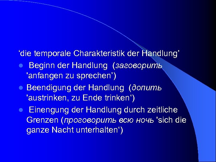  ‘die temporale Charakteristik der Handlung’ l Beginn der Handlung (заговорить 'anfangen zu sprechen’)