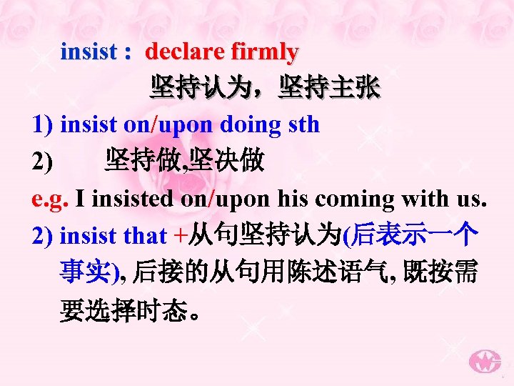 insist : declare firmly 坚持认为，坚持主张 1) insist on/upon doing sth 2) 坚持做, 坚决做 e.
