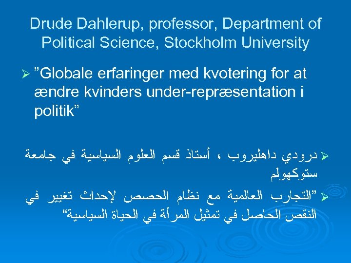 Drude Dahlerup, professor, Department of Political Science, Stockholm University Ø ”Globale erfaringer med kvotering