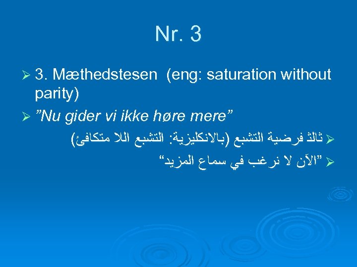 Nr. 3 Ø 3. Mæthedstesen (eng: saturation without parity) Ø ”Nu gider vi ikke