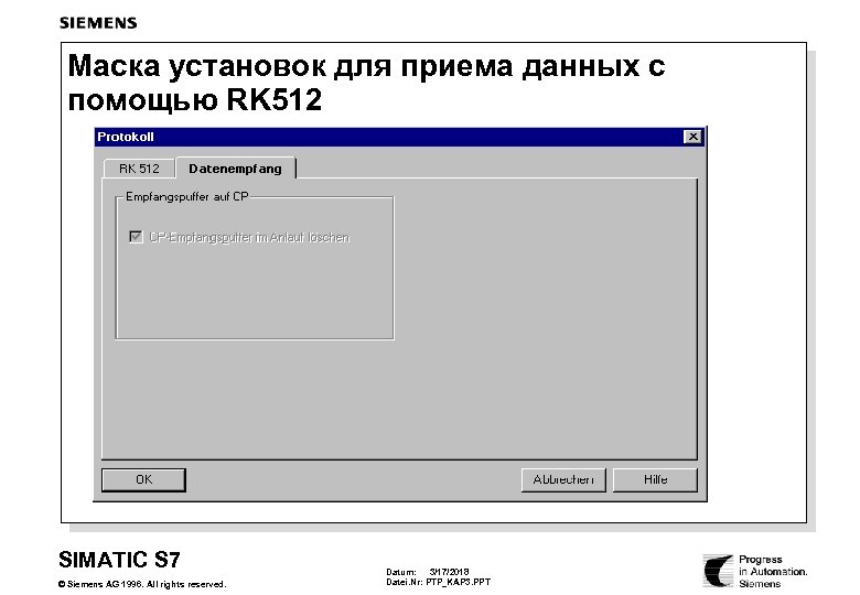 Маска установок для приема данных с помощью RK 512 SIMATIC S 7 © Siemens