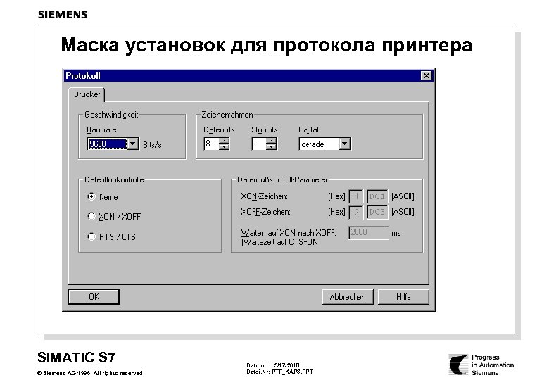 Маска установок для протокола принтера SIMATIC S 7 © Siemens AG 1996. All rights