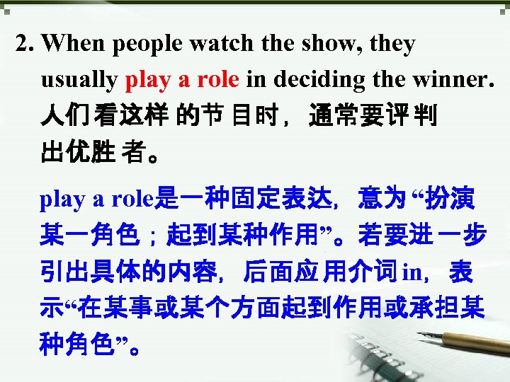 2. When people watch the show, they usually play a role in deciding the