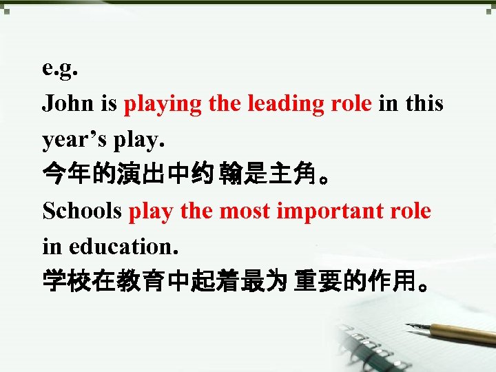e. g. John is playing the leading role in this year’s play. 今年的演出中约 翰是主角。